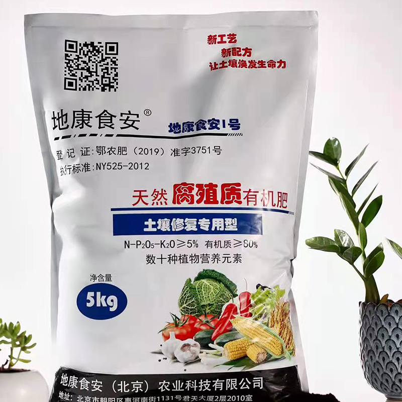 DikangShianNo1 - 地康食安(北京)农业科技有限公司